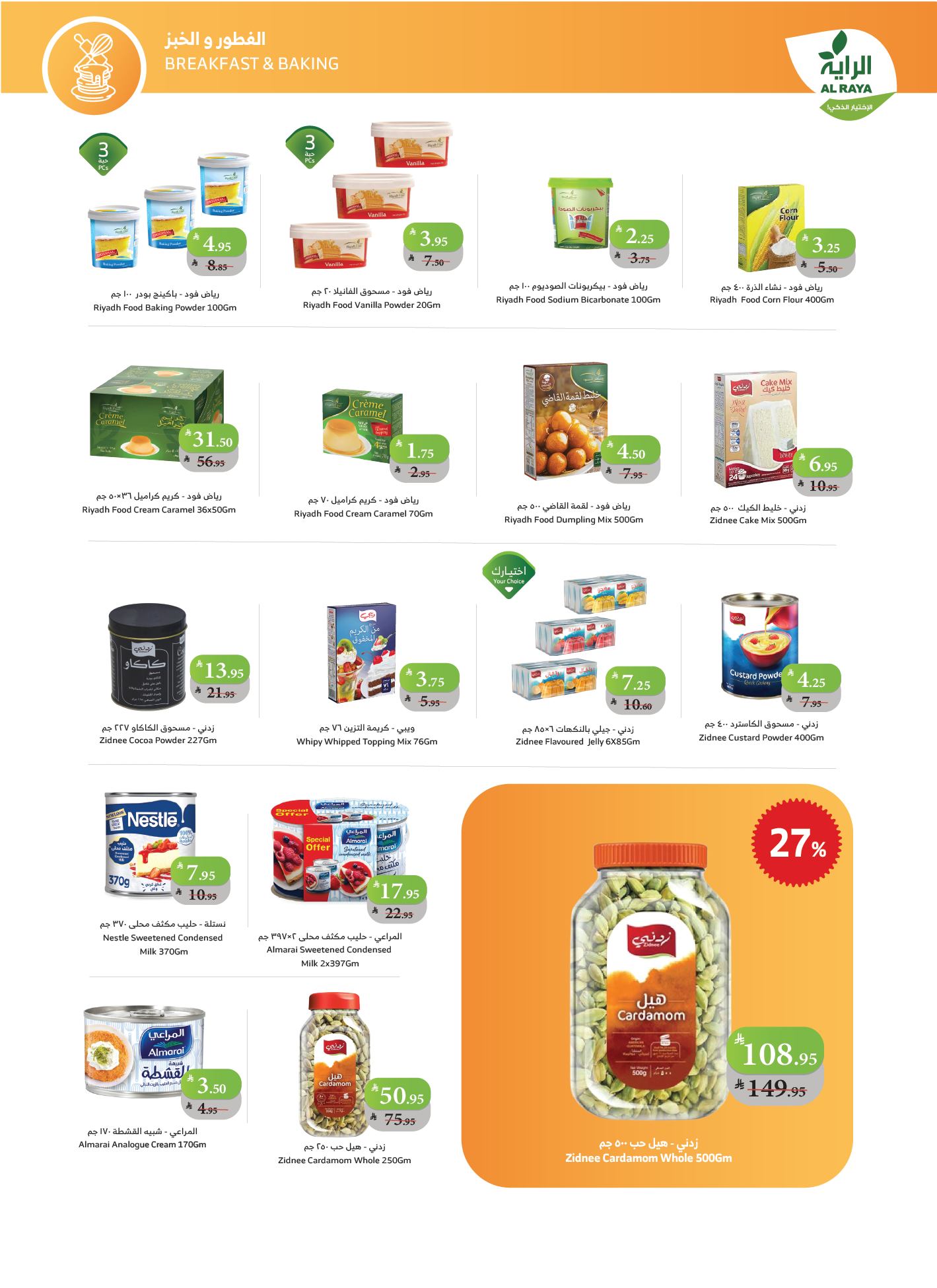 alraya offers from 29oct to 1oct 2025 عروض الراية من 29 أكتوبر حتى 1 أكتوبر 2025 صفحة رقم 18